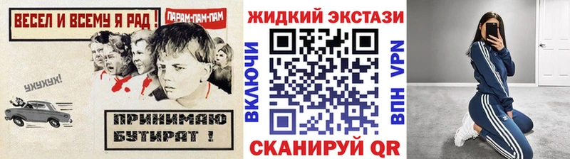 Бутират BDO  mega tor  Ивангород 