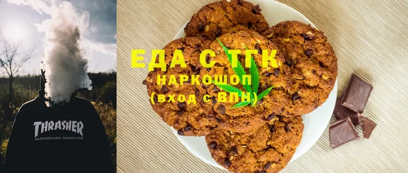 Еда ТГК марихуана  Ивангород 