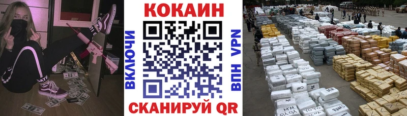 КОКАИН 97%  даркнет сайт  Ивангород 
