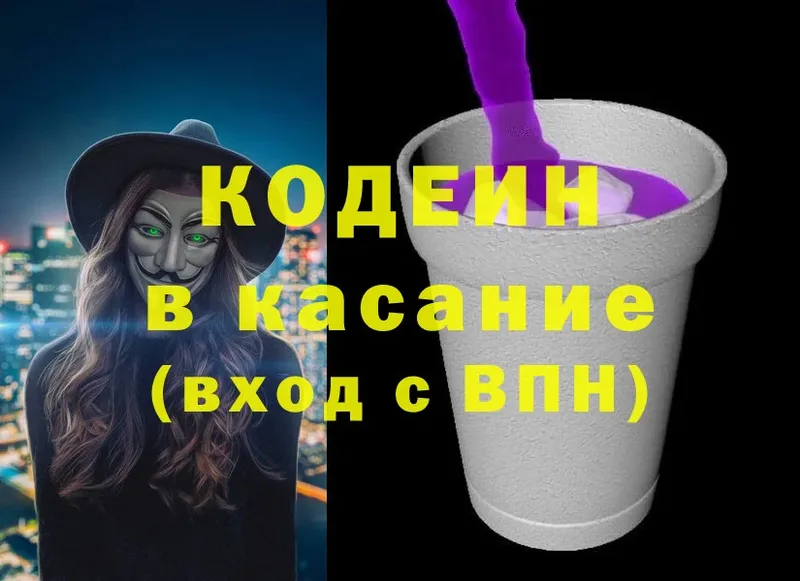 дарк нет какой сайт  Ивангород  Codein Purple Drank 