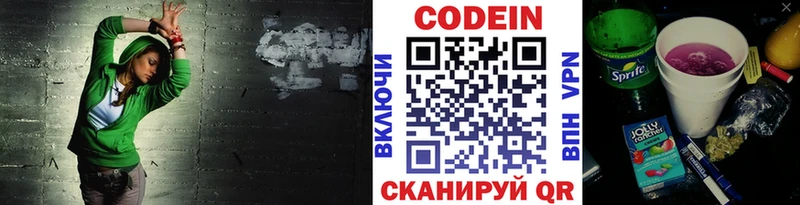 Кодеиновый сироп Lean Purple Drank  OMG ONION  даркнет клад  Ивангород 