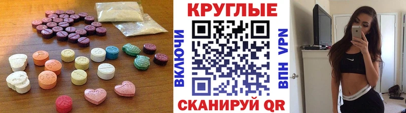 ЭКСТАЗИ 250 мг  Ивангород 