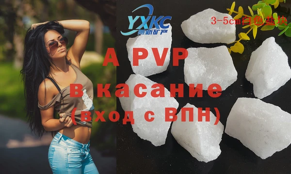 ALPHA PVP Валдай