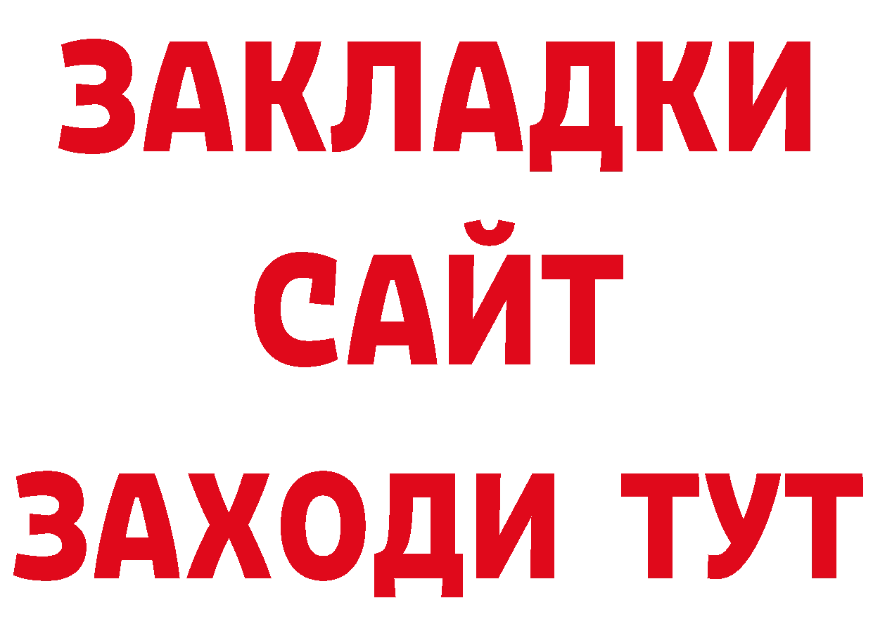 Где продают наркотики? сайты даркнета как зайти Ивангород