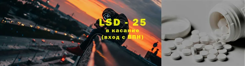 сколько стоит  Ивангород  LSD-25 экстази кислота 