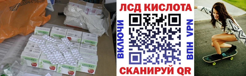 ЛСД экстази кислота  Ивангород 