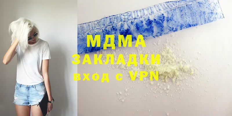 МДМА Molly  darknet как зайти  Ивангород  купить  цена 