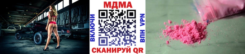 где найти наркотики  Ивангород  МДМА молли 