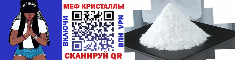 Меф mephedrone  Ивангород 