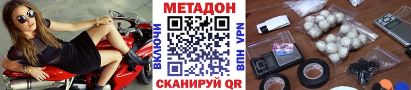 МЕТАДОН methadone  купить   OMG   Ивангород 
